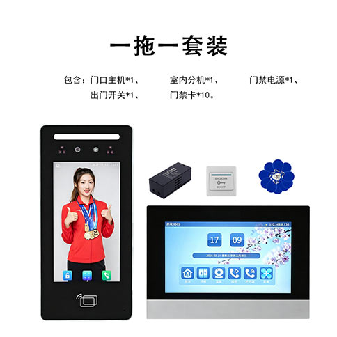 無線可視對(duì)講
